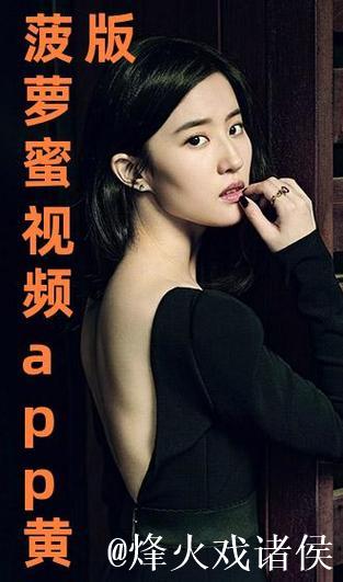 菠萝蜜视频APP：畅享精彩与趣味互动